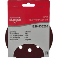 ELITECH 1820.038200