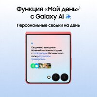 Samsung Galaxy Z Flip7 SM-F766B 12GB/512GB (коралловый) Image #15