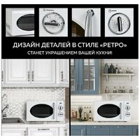 GFgril GF-MWO203 (белый) Image #9