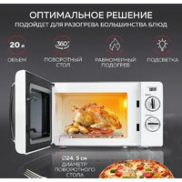 GFgril GF-MWO203 (белый)