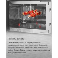 MAUNFELD JBMO820GS01 Image #11