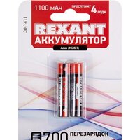 Rexant AAA 1100mAh 2шт 30-1411