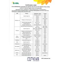 S-OIL S-OIL 7 GOLD #9 C5 0W-20 4л Image #2