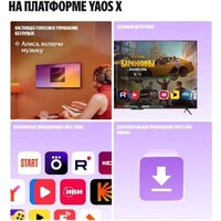 Яндекс ТВ Станция Бейсик QLED с Алисой 55 Image #8