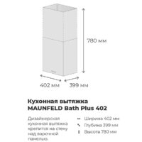 MAUNFELD Bath Plus 402 (медный) Image #19