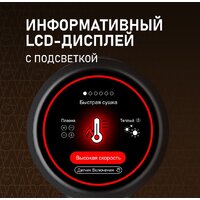 Weissgauff WHD 160 BLDC Infrared Plasma Care Image #18