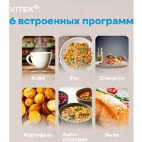 Vitek VT-MW1425 Image #12