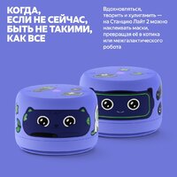 Яндекс Станция Лайт 2 без часов (фиолетовый) Image #5
