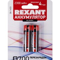 Rexant AA 2300mAh 2шт 30-1423