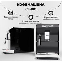 SATE CT-100