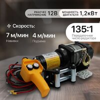 Shtapler P (J) 12В 4000lb 1814кг 15м 71065414 Image #5