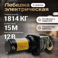 Shtapler P (J) 12В 4000lb 1814кг 15м 71065414 Image #4