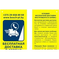 Bosch Atino 1.608.M00.C42 (6шт)