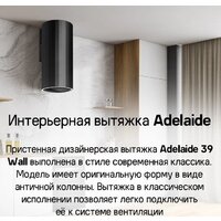 MAUNFELD Adelaide 39 Wall (розовое золото) Image #14