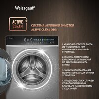 Weissgauff WMD 58411 Direct Drive Inverter Premium Steam Steel Image #16