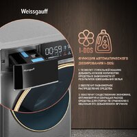 Weissgauff WMD 58411 Direct Drive Inverter Premium Steam Steel Image #7