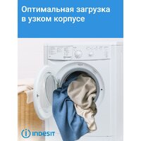 Indesit IWUB 35085 Image #23