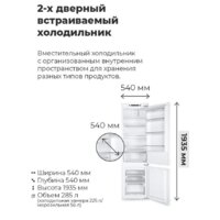 MAUNFELD MBF193NFFW Image #14