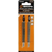 Вихрь 73/10/5/11 (2 предмета)