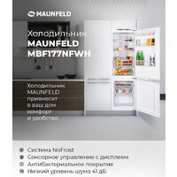 MAUNFELD MBF177NFWH Image #14