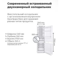 MAUNFELD MBF177NFWH Image #15