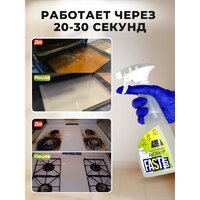 FastBuy Kitchen Spray 500 мл Image #8