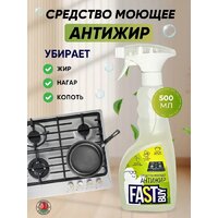 FastBuy Kitchen Spray 500 мл Image #3