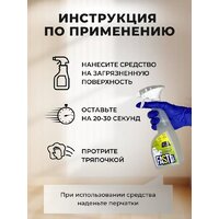 FastBuy Kitchen Spray 500 мл Image #7