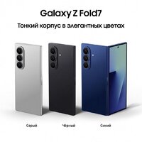 Samsung Galaxy Z Fold7 SM-F966B/DS 12GB/256GB (синий) Image #11
