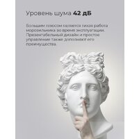 MAUNFELD MFF170W Image #23