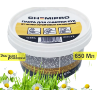 Chemipro Паста для очистки рук от сильных загрязнений CH122 650мл