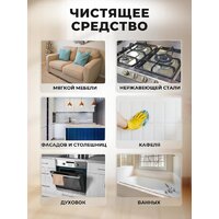 FastBuy Universal 500 мл Image #3