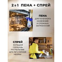 FastBuy Universal 500 мл Image #4