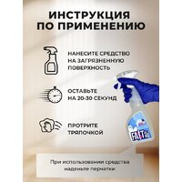 FastBuy Universal 500 мл Image #5