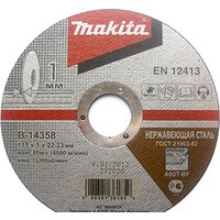 Makita B-14358