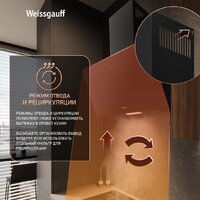 Weissgauff SIGMA 60 Touch Black Glass Image #11