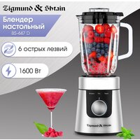 Zigmund & Shtain BS-447 D