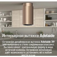 MAUNFELD Adelaide 39 Isla (белый) Image #13