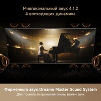 Dreame 65S100 Image #6