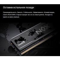 Apacer NOX 2x32ГБ DDR5 6000 МГц AH5U64G60C622MWAA-2 Image #4