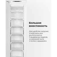 MAUNFELD MBFR177NFW Image #22