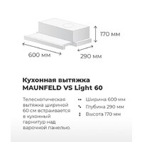 MAUNFELD VS Light 60 (нержавеющая сталь) Image #19