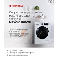 MAUNFELD MFWM1586WH Image #20