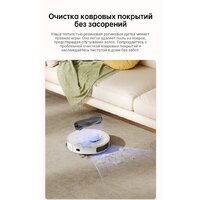 Dreame Robot Vacuum L10s Pro Gen 2 RLL42SDA (международная версия, белый) Image #13