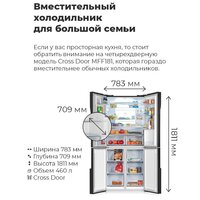 MAUNFELD MFF181NFW Image #15