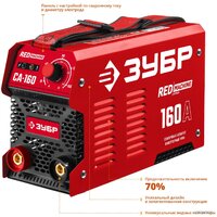 Зубр СА-160 Image #3