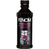 Fenom Nanoflush 330 мл (FN1229)