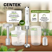 CENTEK CT-1352 (белый)
