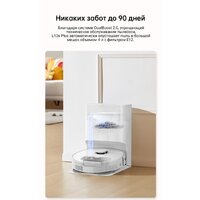 Dreame Robot Vacuum L10s Plus (международная версия, белый) Image #3