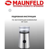 MAUNFELD MF-522S Image #9